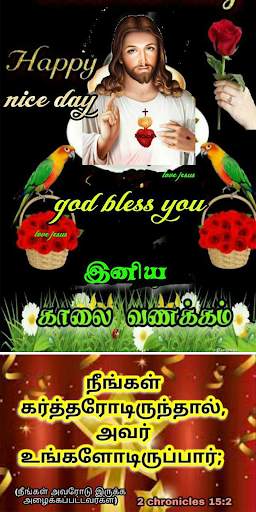 Tamil Bible versus screenshot 4