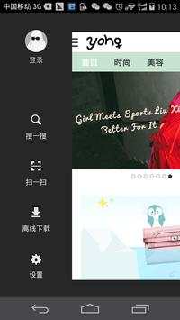 YOHO!Girls screenshot 1