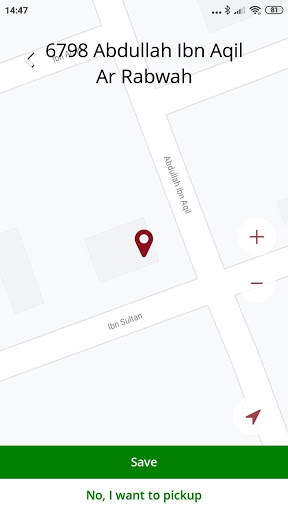 الراهي screenshot 2