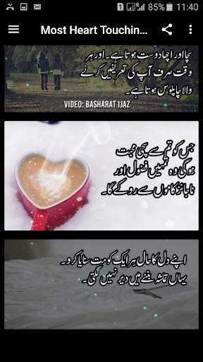 Best Urdu Quotes Words About Life  New Urdu Quotes screenshot 3