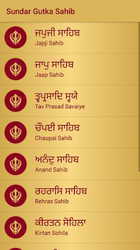 Sundar Gutka Sahib With Audio screenshot 2
