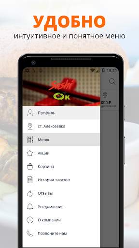 Sushi OK screenshot 2