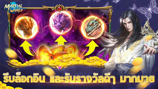 Martial World screenshot 4