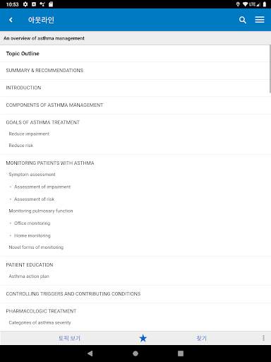 UpToDate screenshot 8