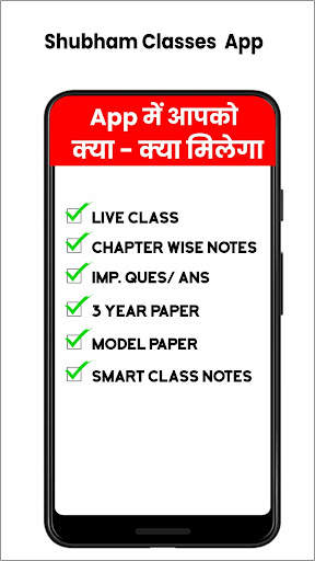 Shubham Classes|Class 10 & 12 screenshot 3