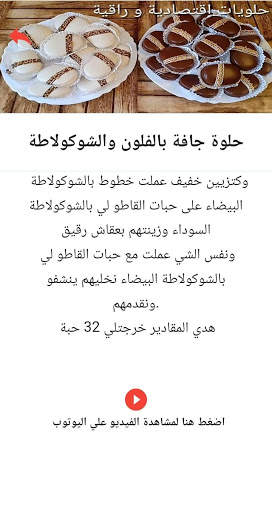 Oum Yara screenshot 7