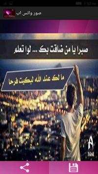 صور واتس اب 5 تصوير الشاشة