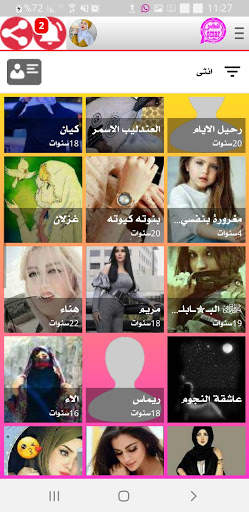وتس عمر اب الأزرق بلس | blus 13 تصوير الشاشة