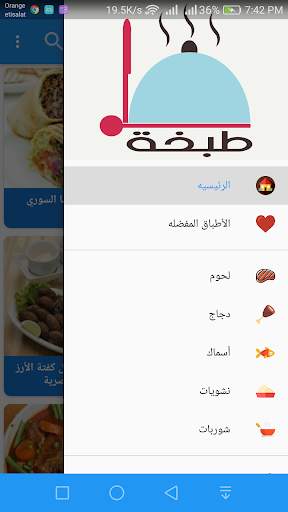 طبخة 7 تصوير الشاشة