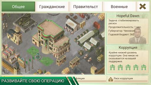 Rebel Inc. скриншот 5