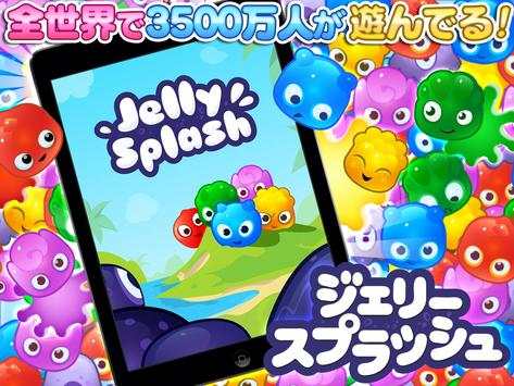 Jelly Splash screenshot 10