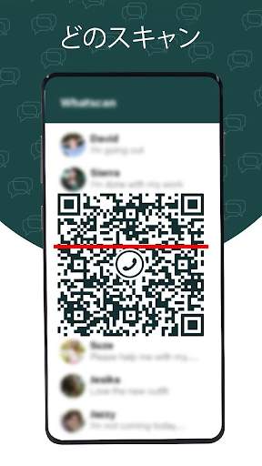 Whatscan：WhatsDirect Whats Web Scan screenshot 6