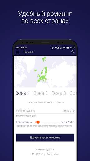 Next Mobile screenshot 2