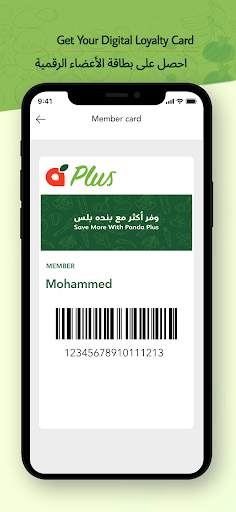 Panda - بنده screenshot 6