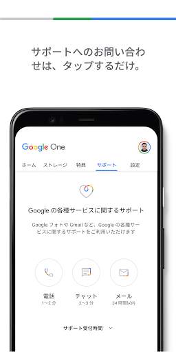 Google One screenshot 5