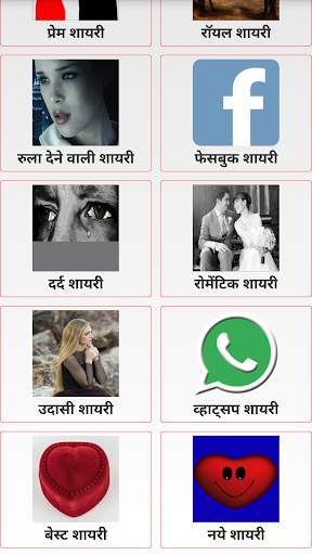 Dil Ko Chhu Jane Wali Dard Shayari हिंदी शायरी screenshot 3