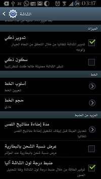 AlMotlaQ Font 4 Galaxy screenshot 2