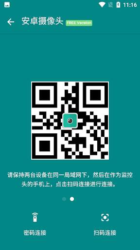 Online Camera - Frees screenshot 3