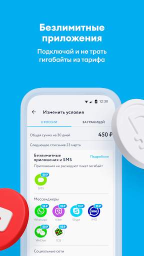 Мобильный оператор Yota скриншот 3