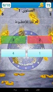 من سيربح المليون 6 تصوير الشاشة