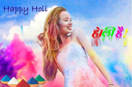 Holi DP Maker 2019 screenshot 1