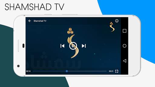 Shamshad TV screenshot 1