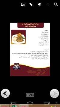 أكلات شعبيه مصـريه 1 تصوير الشاشة