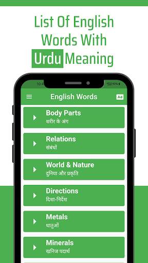 Daily Words English to Urdu screenshot 2