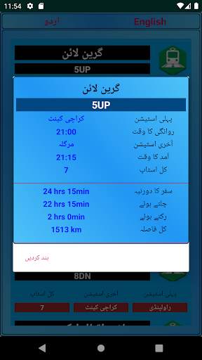 All About Railways - RailGari24 screenshot 8