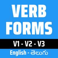 Verb Forms With Telugu Meaning