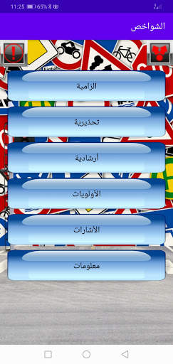 فحص القيادة النظري screenshot 6