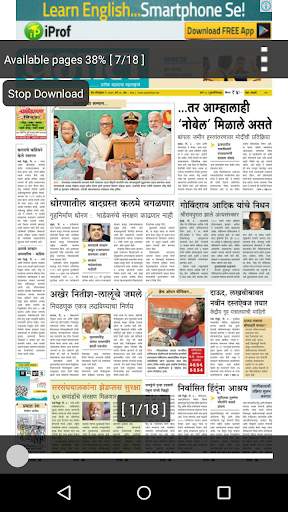 Prabhat Marathi Epaper screenshot 4