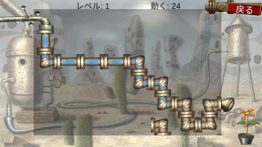 配管工 screenshot 3