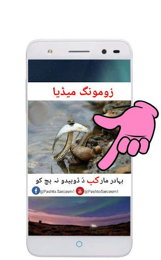 Pashto Jokes -Sarcastic,Social,Roasting,Girlfriend screenshot 3