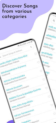 Vaishnava Songs Offline screenshot 3