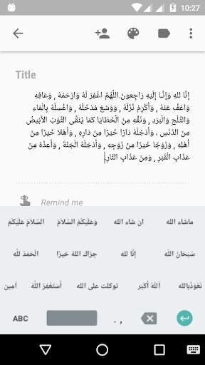Muslim Keyboard screenshot 7
