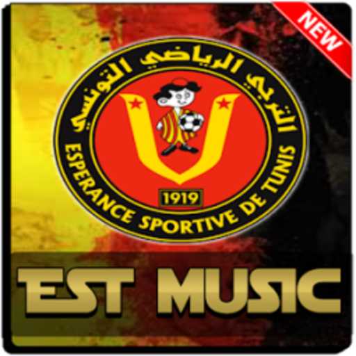 أغاني الترجي التونسي بدون نت EST Music icon