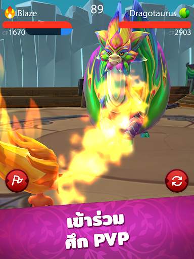ดราโกเนียส โก: จับมังกรให้ได้! screenshot 10