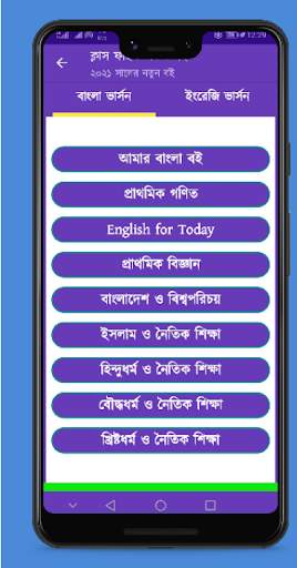 Class 5 all subjects guide screenshot 6