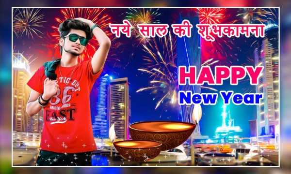 New Year Photo Editor 2019 screenshot 9