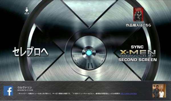 X-Men Movies Cerebro screenshot 6
