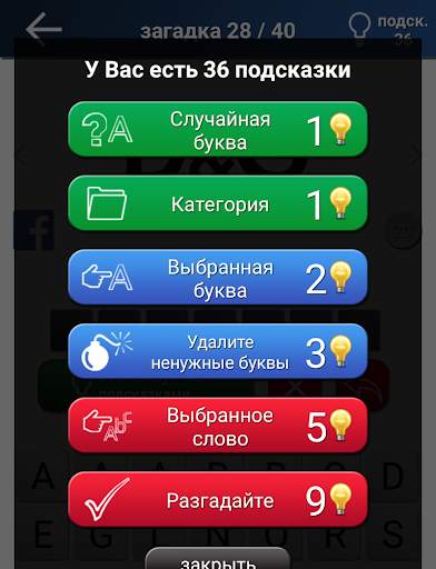 Квиз : Лого игра скриншот 11