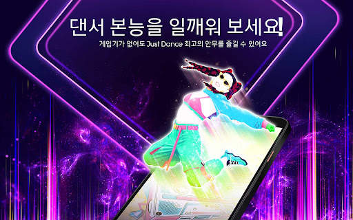 Just Dance Now screenshot 8