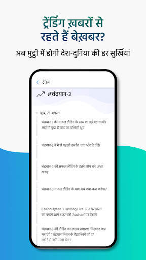 आधान- शार्ट न्यूज़ और वीडियो स्क्रीनशॉट 3