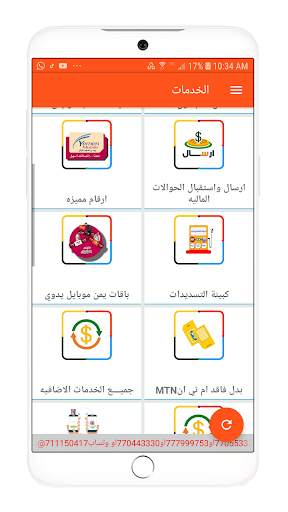 الوطني موبايلي screenshot 1