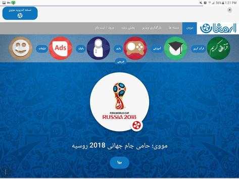 Rubina 3 تصوير الشاشة