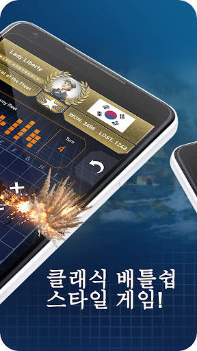Fleet Battle - 바다 전투 - 전함 게임 screenshot 3