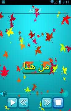 اغاني محمد فؤاد 2017 screenshot 2