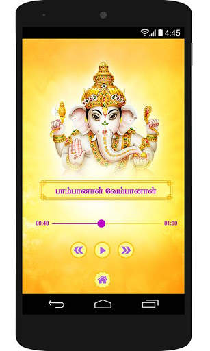50 Tamil Devotional Songs screenshot 3