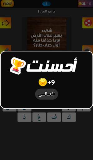 تحدي الغاز صعبه - للأذكياء فقط 2 تصوير الشاشة